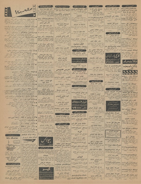 پرونده:Ettelaat13440430.pdf