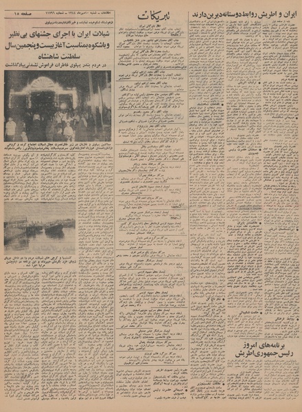 پرونده:Ettelaat13440710.pdf