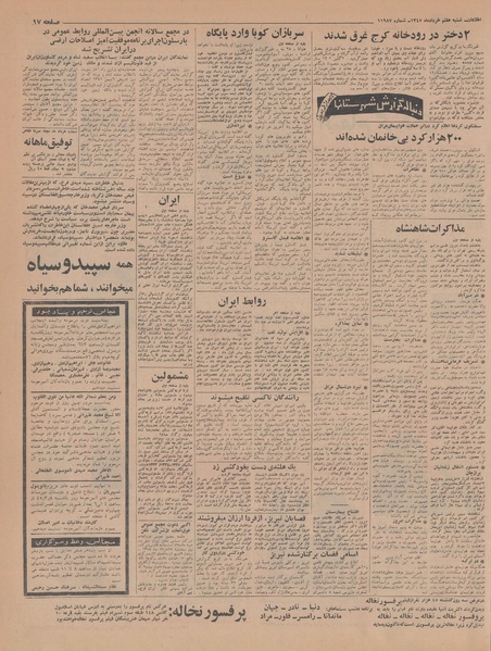 پرونده:Ettelaat13450307.pdf