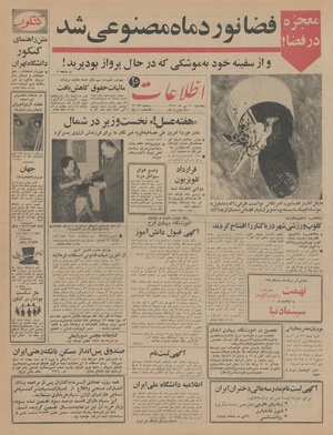 Ettelaat13450430.pdf