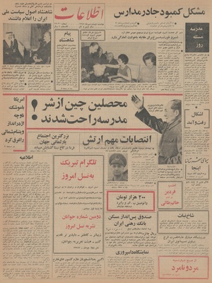 Ettelaat13450704.pdf