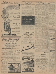 → صفحهٔ قبلی