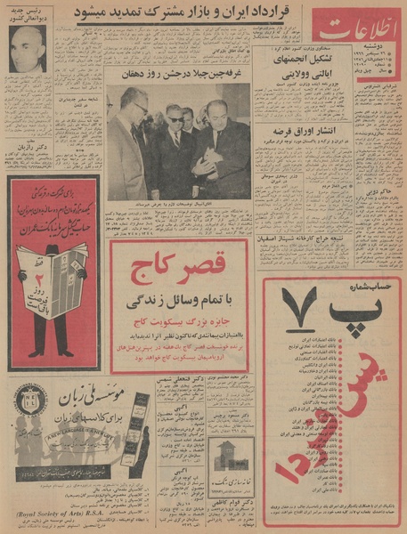 پرونده:Ettelaat13450704.pdf