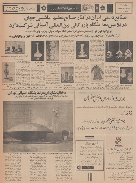 پرونده:Ettelaat13480713.pdf