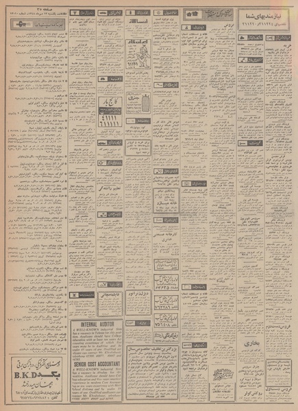 پرونده:Ettelaat13480713.pdf