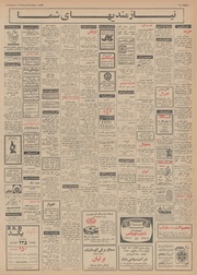 → صفحهٔ قبلی