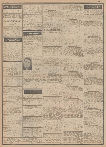 پرونده:Ettelaat13490424.pdf