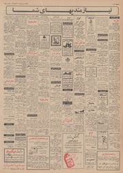 → صفحهٔ قبلی