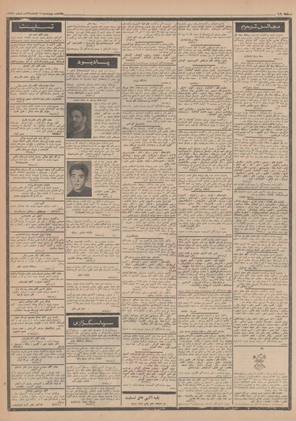 پرونده:Ettelaat13490820.pdf