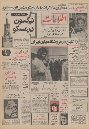 Ettelaat13510301.pdf