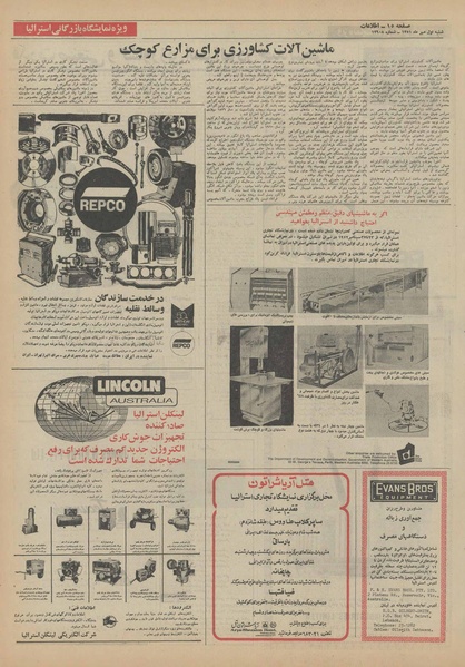 پرونده:Ettelaat13510701.pdf