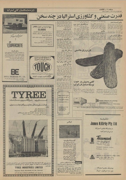 پرونده:Ettelaat13510701.pdf