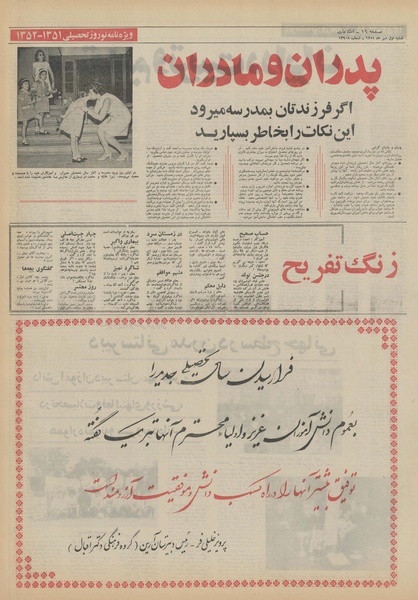 پرونده:Ettelaat13510701.pdf