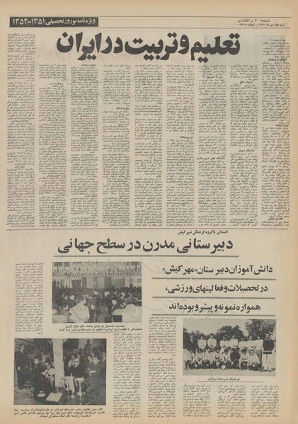 پرونده:Ettelaat13510701.pdf