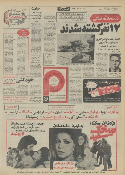 پرونده:Ettelaat13510701.pdf