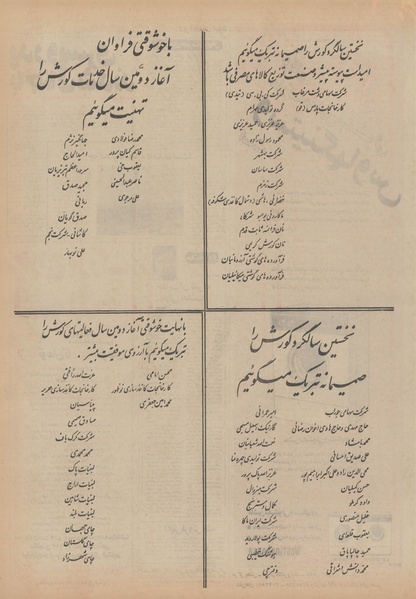 پرونده:Ettelaat13510907.pdf