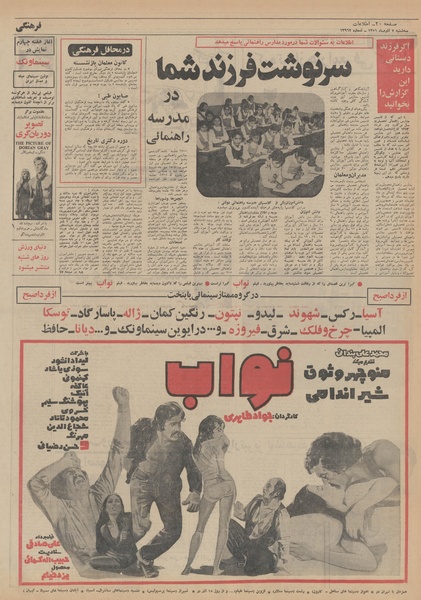 پرونده:Ettelaat13510907.pdf