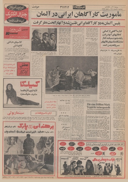 پرونده:Ettelaat13510907.pdf