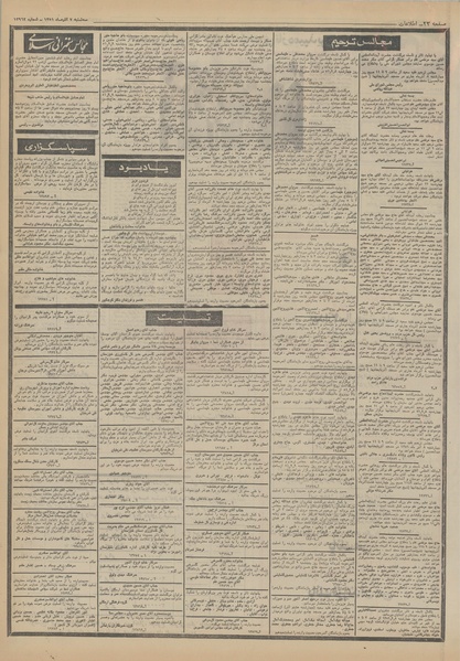 پرونده:Ettelaat13510907.pdf