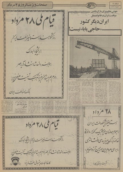 پرونده:Ettelaat13520528.pdf