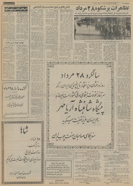 پرونده:Ettelaat13520528.pdf