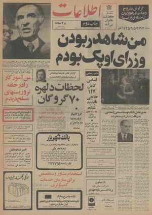 Ettelaat13541001.pdf