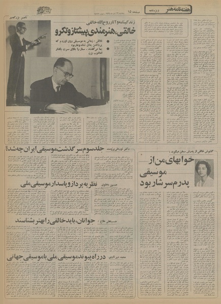 پرونده:Ettelaat13550827.pdf