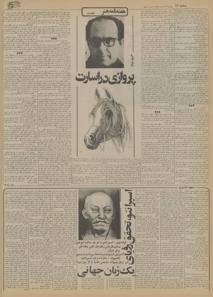 پرونده:Ettelaat13550827.pdf