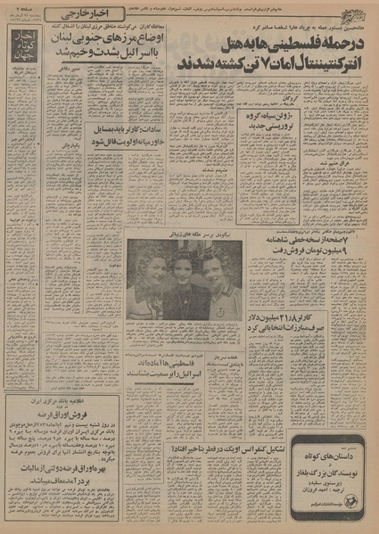 پرونده:Ettelaat13550827.pdf