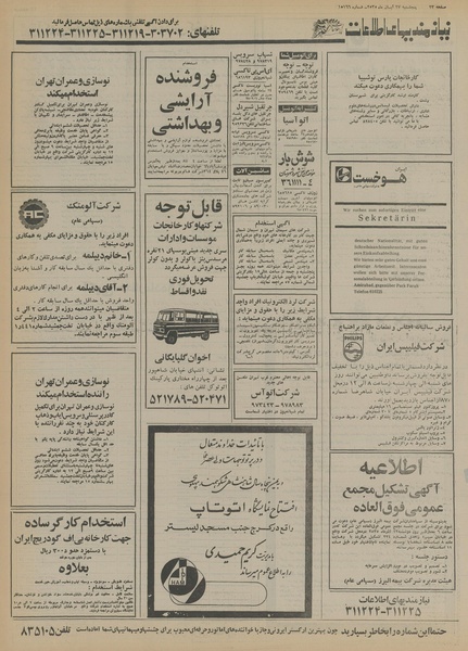 پرونده:Ettelaat13550827.pdf