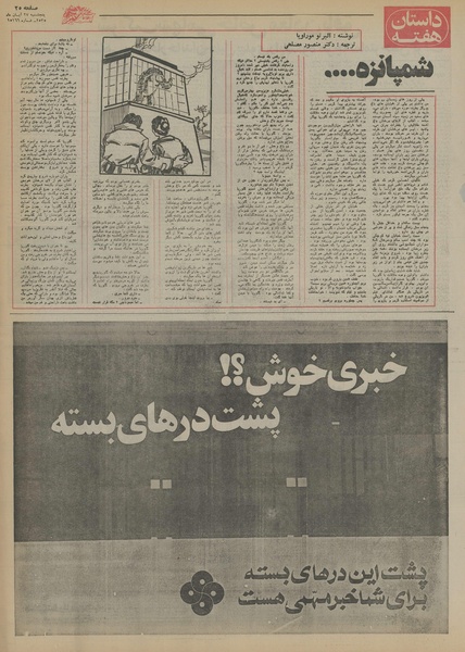 پرونده:Ettelaat13550827.pdf