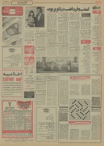 پرونده:Ettelaat13550827.pdf