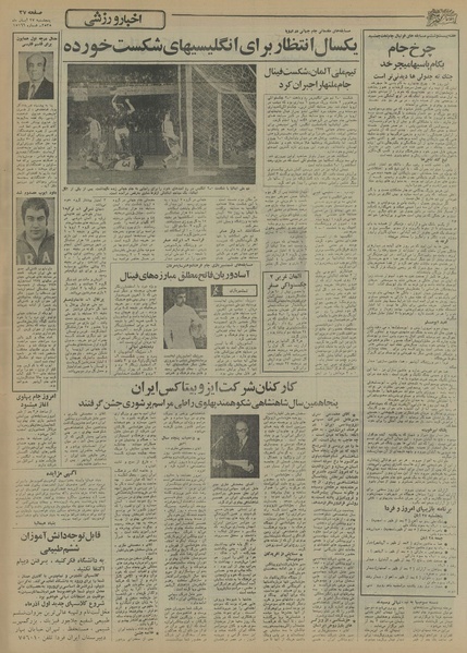 پرونده:Ettelaat13550827.pdf