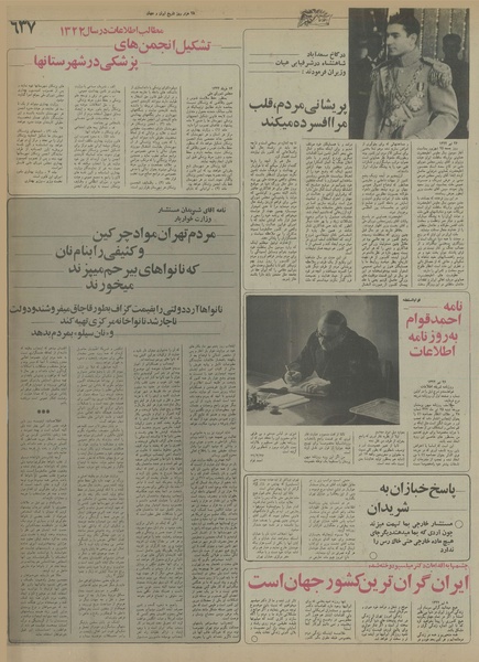 پرونده:Ettelaat13550827.pdf