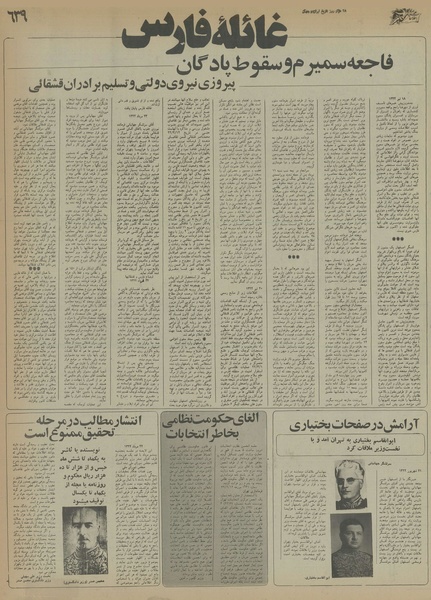 پرونده:Ettelaat13550827.pdf