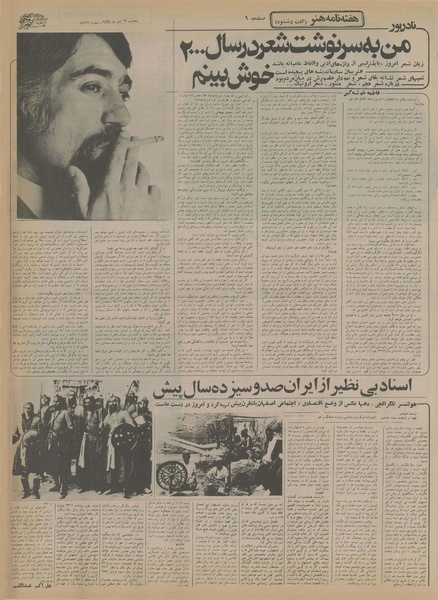 پرونده:Ettelaat13550827.pdf