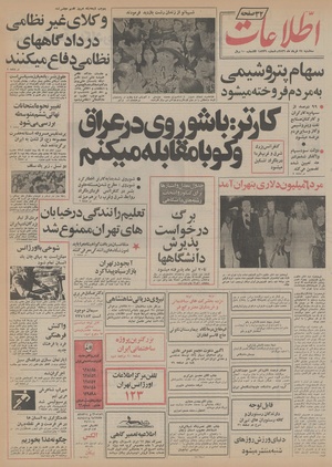 Ettelaat13560324.pdf