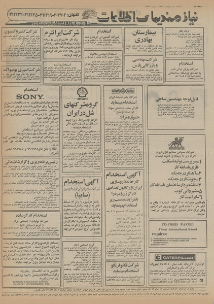 پرونده:Ettelaat13560324.pdf