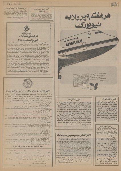 پرونده:Ettelaat13560324.pdf