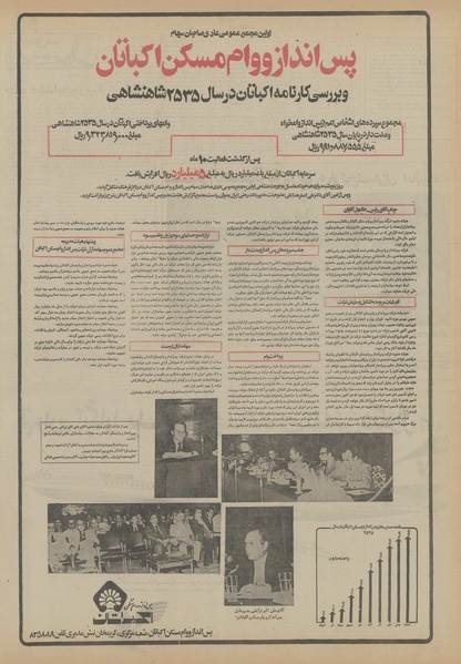 پرونده:Ettelaat13560324.pdf