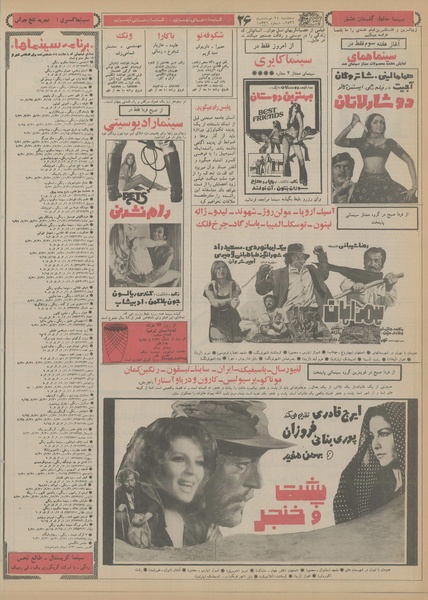 پرونده:Ettelaat13560324.pdf