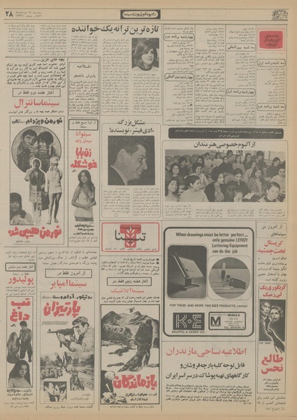 پرونده:Ettelaat13560324.pdf