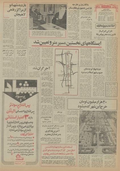 پرونده:Ettelaat13560324.pdf