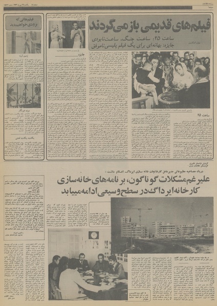 پرونده:Ettelaat13561025.pdf