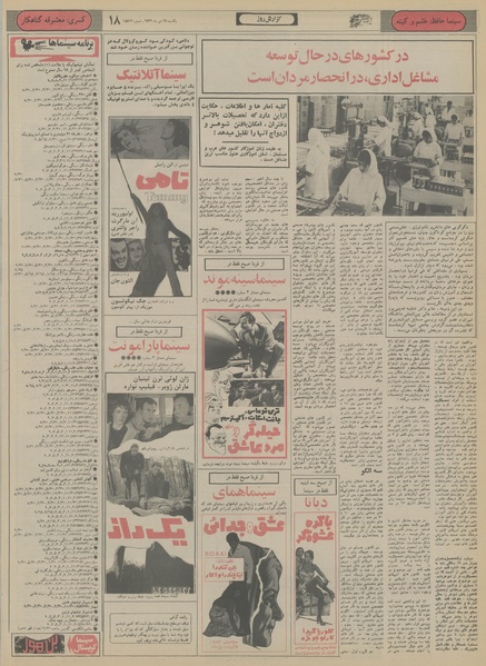 پرونده:Ettelaat13561025.pdf