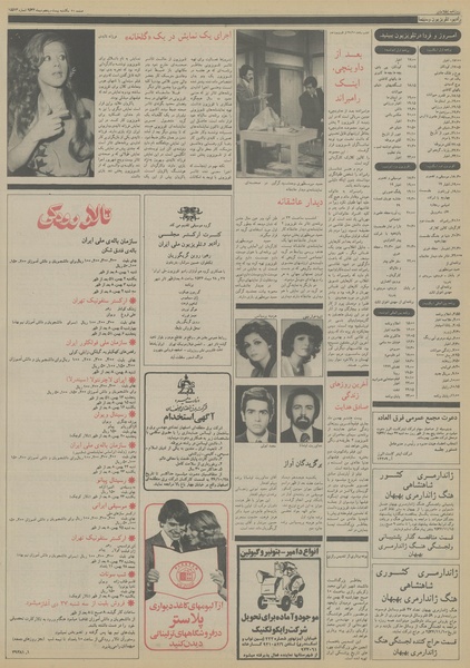 پرونده:Ettelaat13561025.pdf