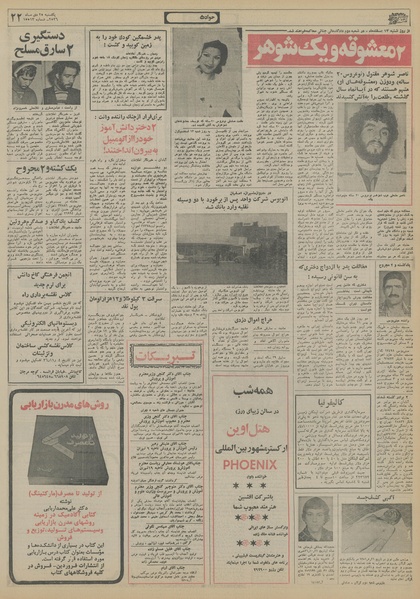 پرونده:Ettelaat13561025.pdf