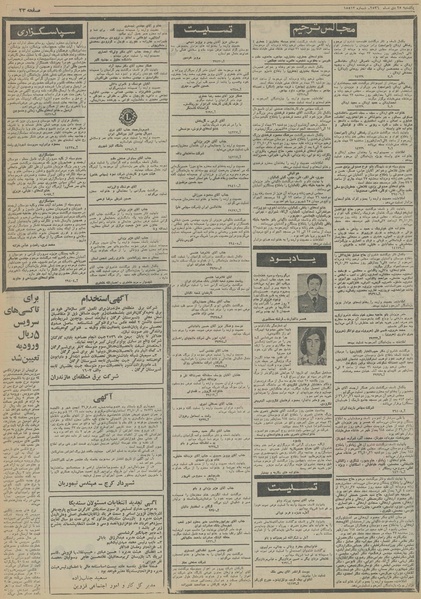 پرونده:Ettelaat13561025.pdf