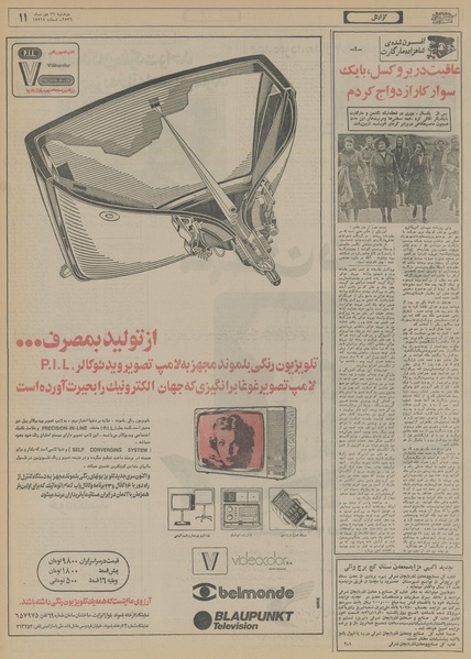 پرونده:Ettelaat13561026.pdf