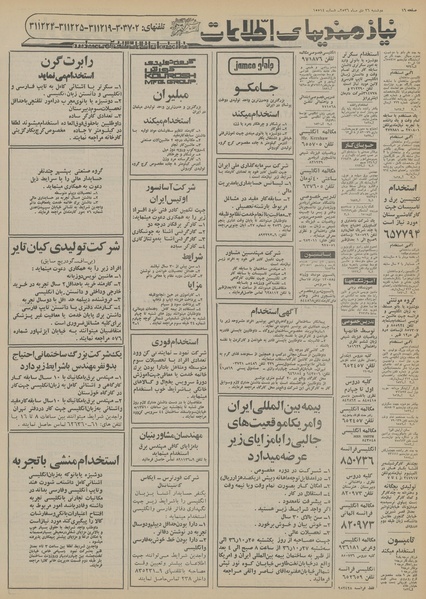 پرونده:Ettelaat13561026.pdf